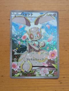 【PSA8】マギアナ CP5 幻·伝説ドリームキラコレクション 031/036 マギアナ CP5 幻·伝説ドリームキラコレクション 031/036 - メルカリ