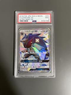 【引退品・最終セール】ポケモンカード　ゾロアークGXのサムネイル