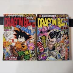 ドラゴンボール 総集編 Legend 2・17 2冊セットのサムネイル