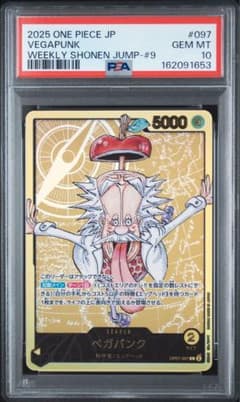 ワンピースカードの『レカフィグ』とは？入手方法｜通買取価格・相場は