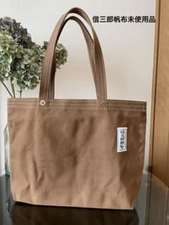 信三郎帆布トートバッグのサムネイル