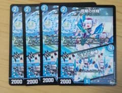 同期の妖精　シンクロフェアリー　ど浮きの動悸　ドキドキスパイラルのサムネイル