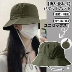 折り畳み バケットハット 防水 速乾 軽量 紐付き UV対策 アウトドア カーキのサムネイル