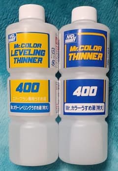 Mr.カラーうすめ液(特大)、レベリングうすめ液(特大)各400mlの2本