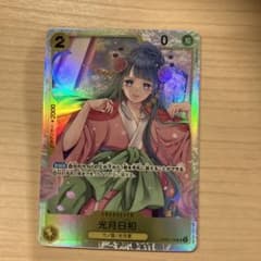 ワンピース　カード　光月日和のサムネイル
