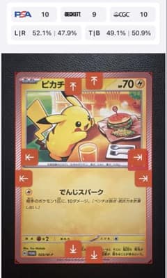 マクドナルド　ポケモン　センタリング◎ ス*ム様 センタリング良好 ポケモンカード マクドナルド