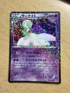 【美品】ポケモンカード サーナイト 010/020 シャイニーコレクション30のサムネイル