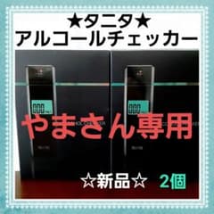★やまさん専用★タニタアルコールチェッカー新品2箱のサムネイル