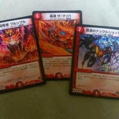 火の侵略者三枚のサムネイル