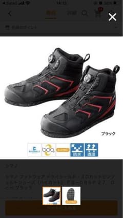シマノ(shimano)  FS-085P  ピンフェルトシューズのサムネイル