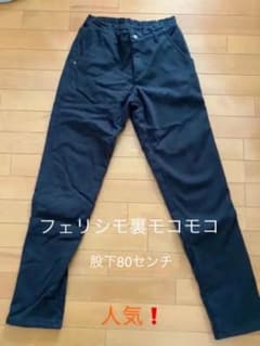 フェリシモ　人気裏モコモコパンツ　黒　w67 股下長め80センチのサムネイル