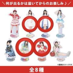 AKB48 2025 村山彩希卒業コンサート ランダムアクリルスタンド 4種