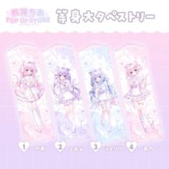 桃稚ちあ 等身大タペストリーセット POP UP STORE 未開封 - メルカリ