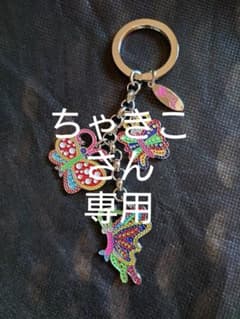 「ちゃきこさん専用」草間彌生 Butterflyキーリングのサムネイル