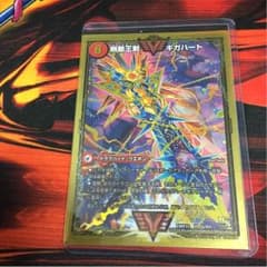 無敵王剣ギガハートのサムネイル