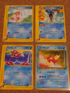 ポケモンカード コイキング ギャラドス 旧裏面含む 4枚セット eカード3枚のサムネイル