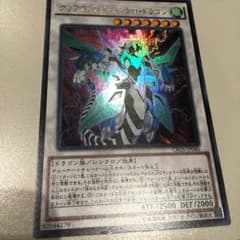 クリアウィングシンクロドラゴンのサムネイル