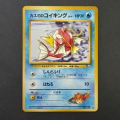 旧裏 カスミのコイキング ○ ポケモンカード 旧裏面 ポケカ - メルカリ