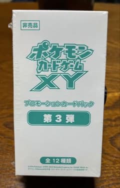 ポケモンカードゲーム XY プロモーションカードパック 第3弾 - メルカリ