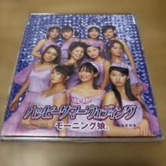 ハッピーサマーウェディング ／モーニング娘。のサムネイル