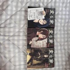 変な家 1巻 2巻 3巻セット 雨穴 綾野暁のサムネイル