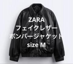 新品同様 ZARA ザラ フェイクレザー ボンバージャケット ブラック M