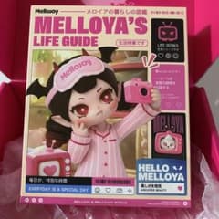 Mellojoy メロイヤの暮らしの図鑑 生活特集のサムネイル