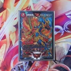 デュエマ モルトnextのサムネイル