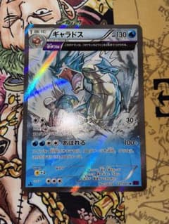 ギャラドス R XY7 バンデットリング PSA10 PSA10ポケモンカード ギャラドス R XY7 バンデットリング021/081