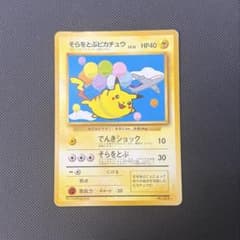 t*o様 そらをとぶピカチュウ ANA限定プロモ 旧裏ポケモンカード - メルカリ