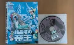 극장판 포켓몬스터 결정탑의 제왕 엔테이 DVD
