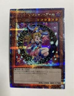 ブラック・マジシャン・ガール 遊戯王のサムネイル