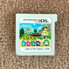 とびだせどうぶつの森 3DSのサムネイル
