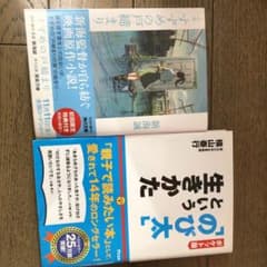 小説　すずめの戸締り　のび太という生きかたのサムネイル