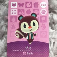 どうぶつの森 amiiboカード グミのサムネイル