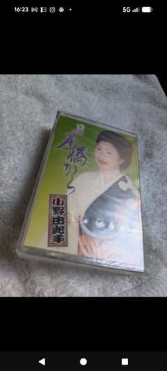小野由紀子　日本橋から/大阪ひとり　カセットテープ　未使用品のサムネイル