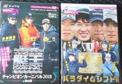 最新 艇王 陸王セットのサムネイル
