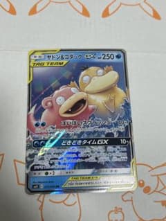 ヤドン&コダックGX RR ミラクルツイン 011/094 - メルカリ