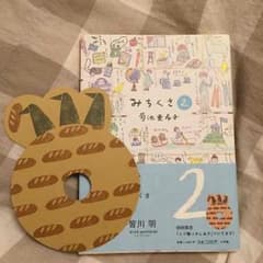 菊池亜希子さん みちくさ2のサムネイル