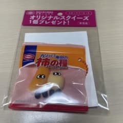 亀田の柿の種 オリジナルスクイーズ 非売品のサムネイル