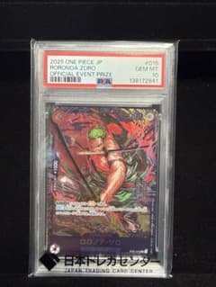 PSA10】ワンピースカードゲーム ロロノア・ゾロ フラッグシップ - メルカリ