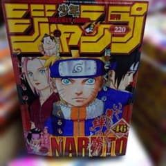 週刊少年ジャンプ2003年46号 - メルカリ