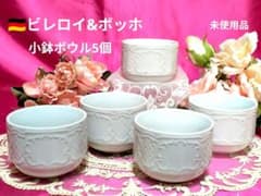 お値下げ✽ビレロイ&ボッホ✽小鉢ボウル5個✽未使用品 お値下げ✽ビレロイ&ボッホ✽小鉢ボウル5個✽未使用品 - メルカリ