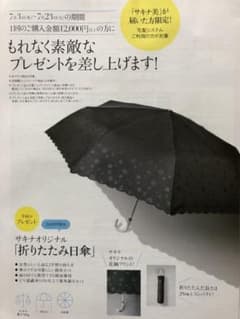 日傘 ノベルティ ★みぃみぃさん専用★のサムネイル