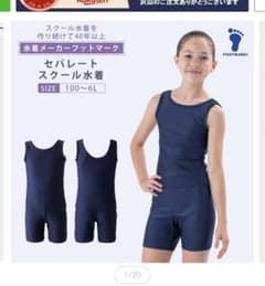 スクール水着。セパレートタイプのサムネイル