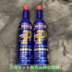 WAKO'S プレミアムパワー 250mL 2本セット - メルカリ