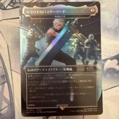 クラウドのバスターソード 梅澤の十手 mtg - メルカリ