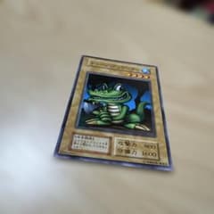 トゥーンアリゲーター　初期　ノーマル　1枚