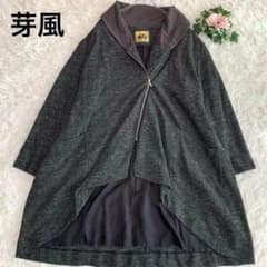 美品◇芽風【 変形/アシンメトリー◇ロングコート/ジャケット