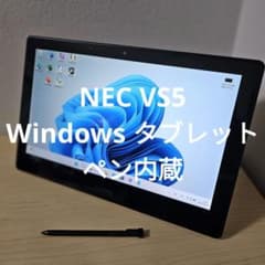 NEC VS5／Windows タブレット／内蔵スタイラスペン NEC VS5／Windows タブレット／内蔵スタイラスペン - メルカリ